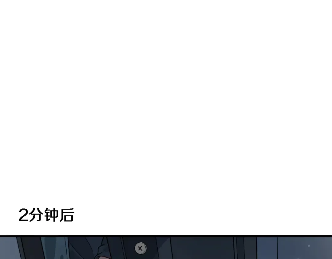 第39话 给你个机会 第44页
