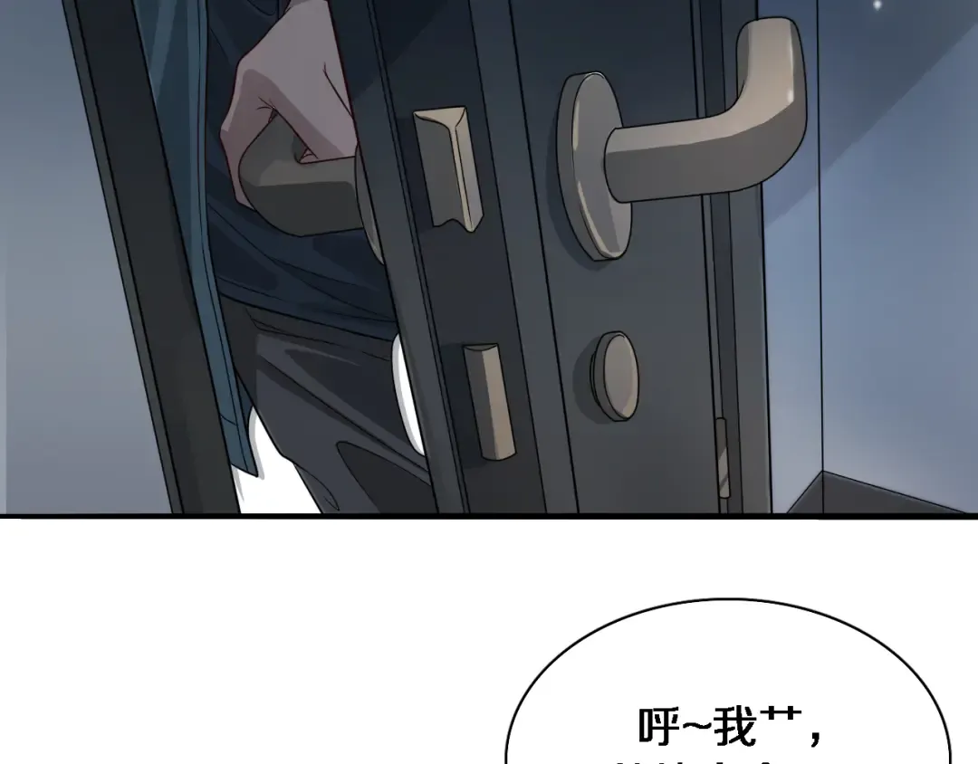第39话 给你个机会 第45页