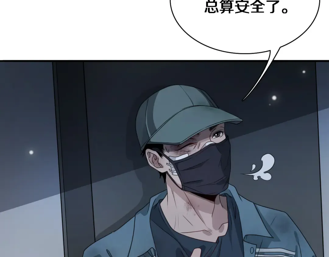 第39话 给你个机会 第46页