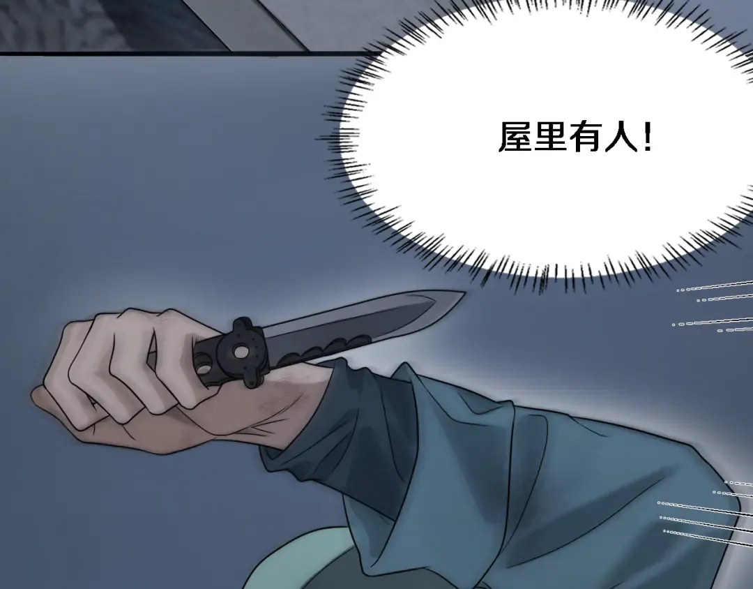 第39话 给你个机会 第50页
