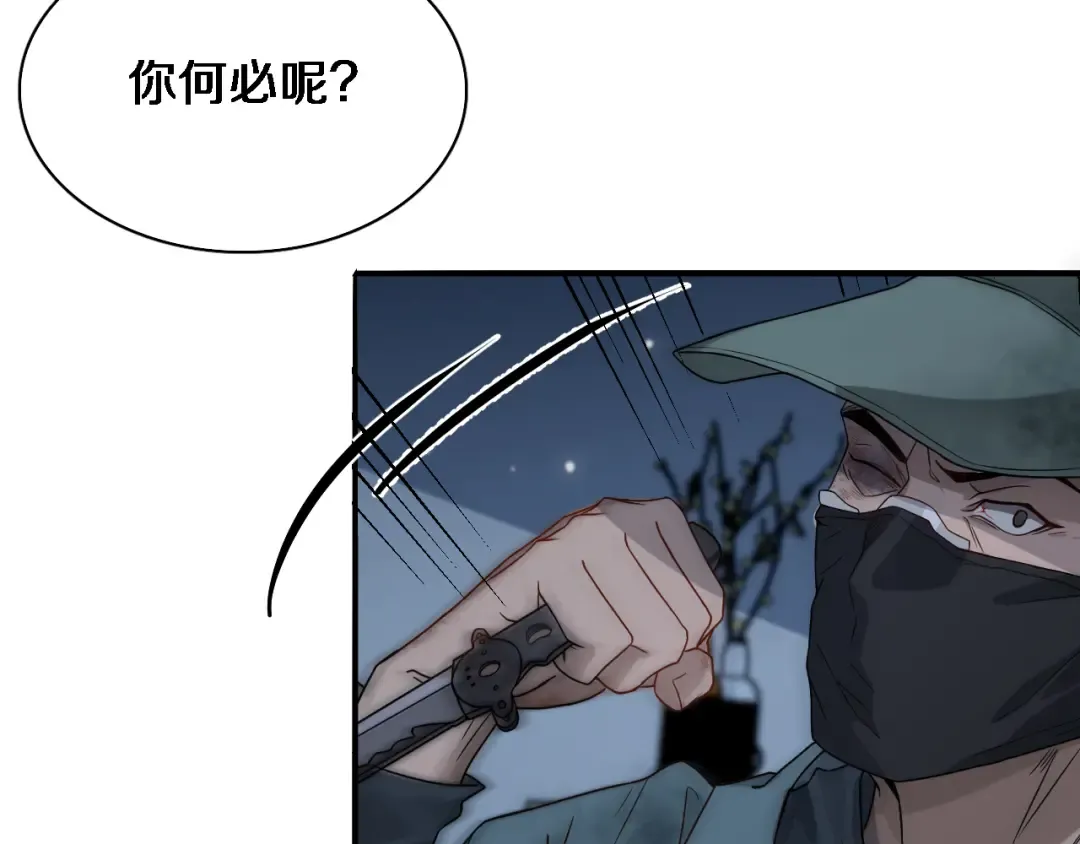 第39话 给你个机会 第54页