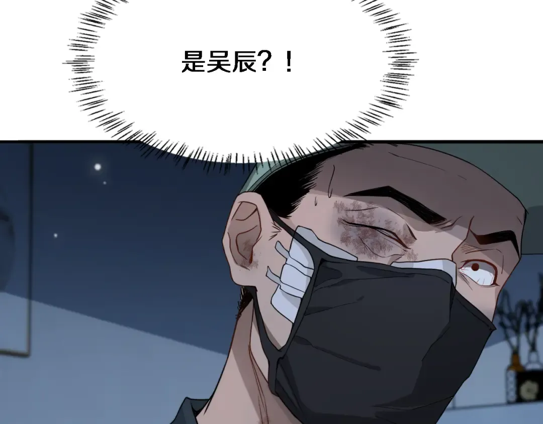第39话 给你个机会 第57页
