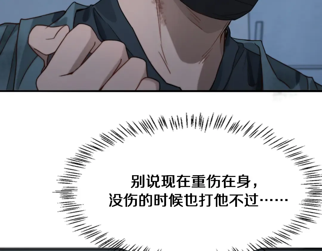 第39话 给你个机会 第58页