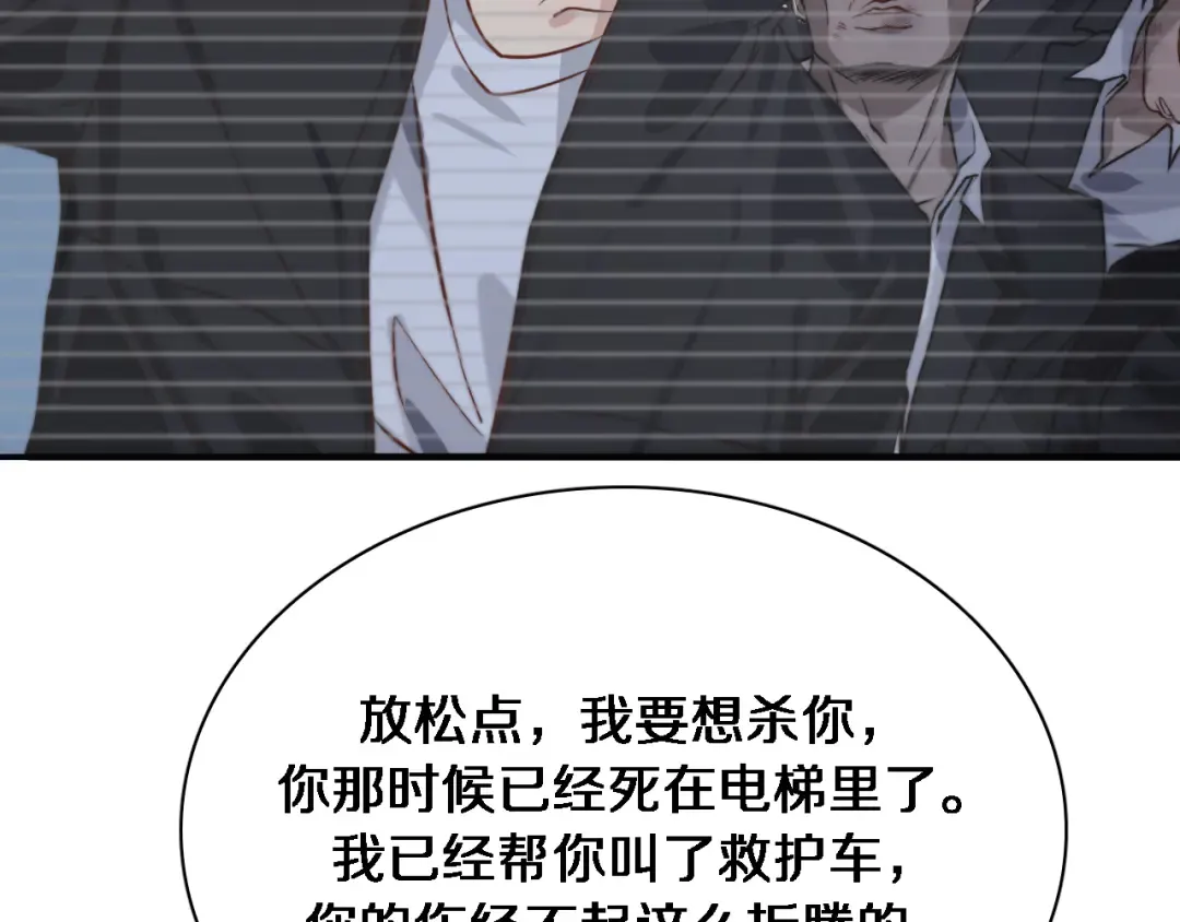 第39话 给你个机会 第60页