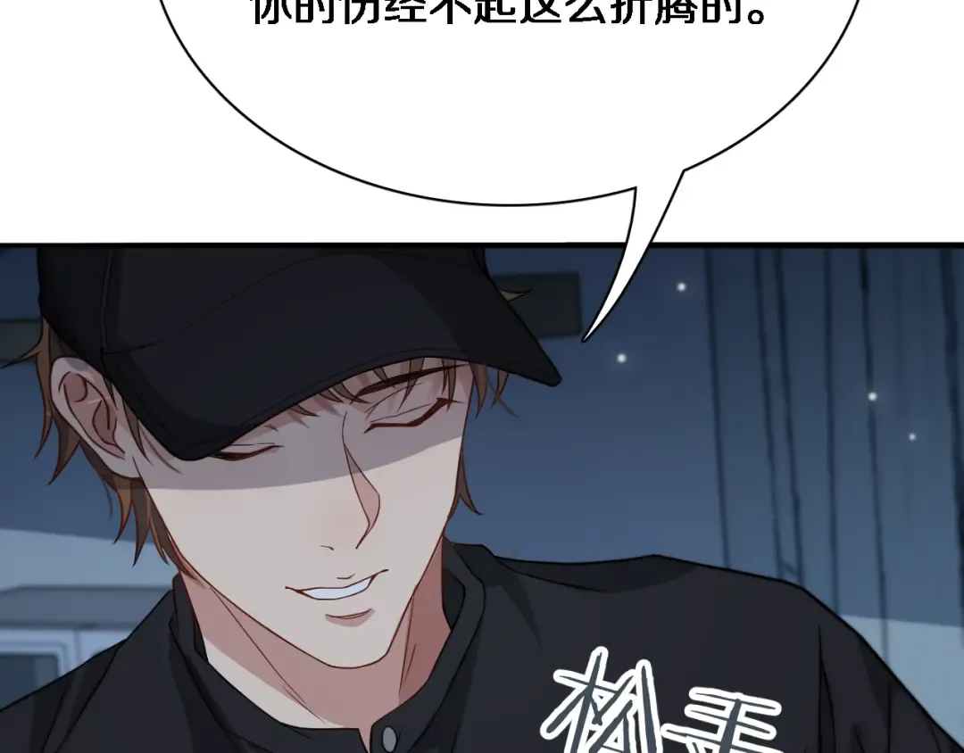 第39话 给你个机会 第61页