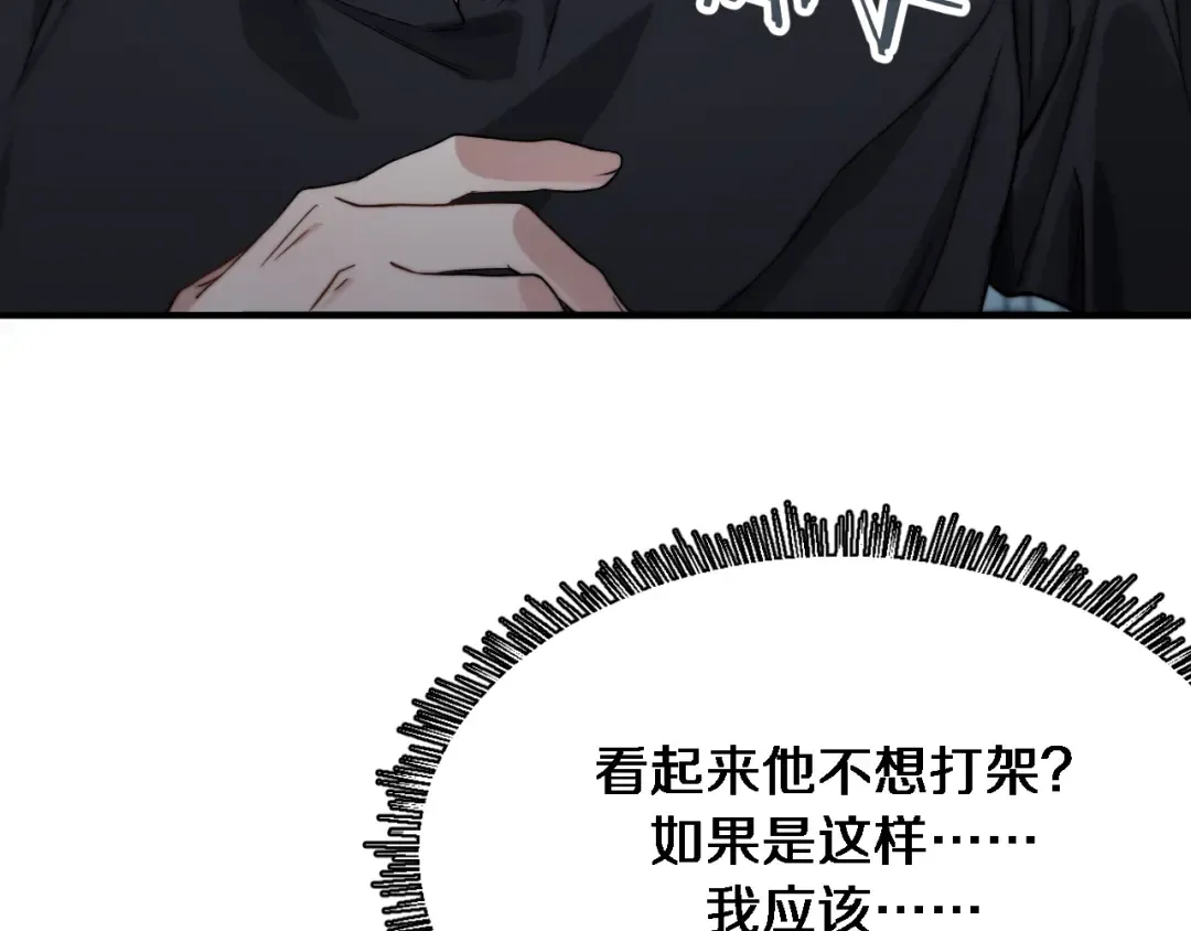 第39话 给你个机会 第62页