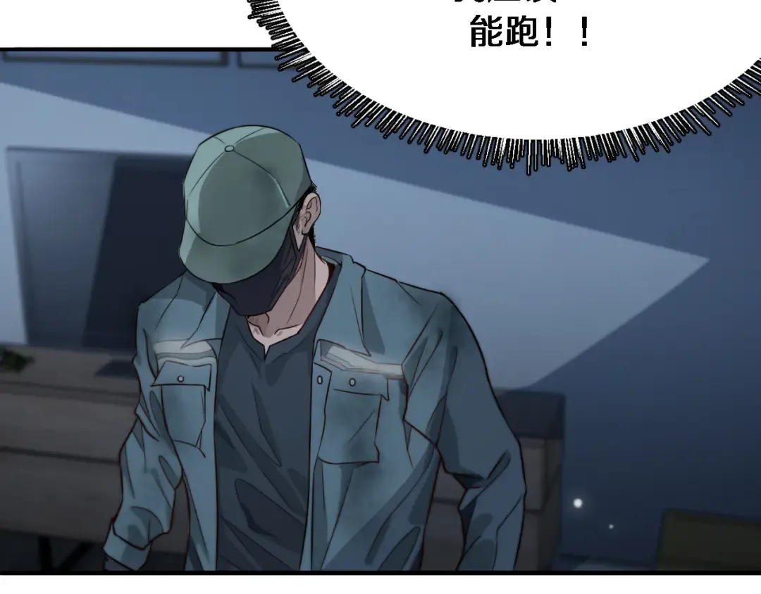 第39话 给你个机会 第63页