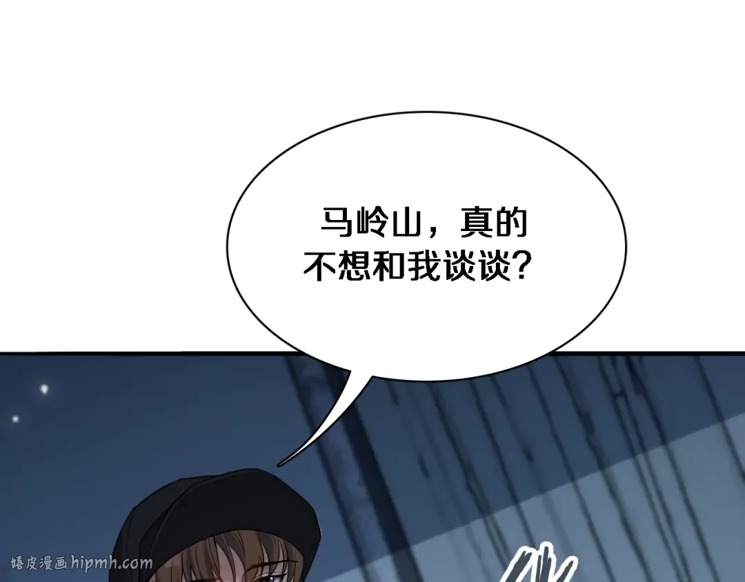 第39话 给你个机会 第64页