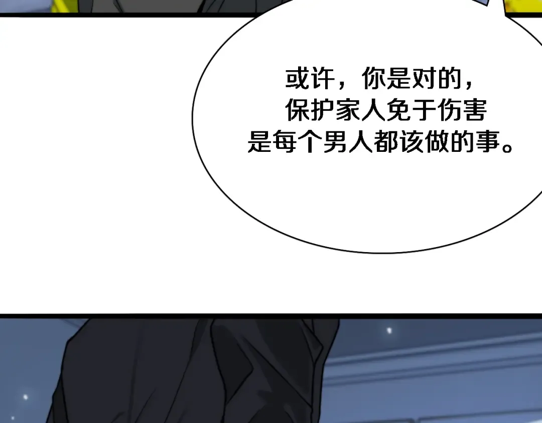 第39话 给你个机会 第75页