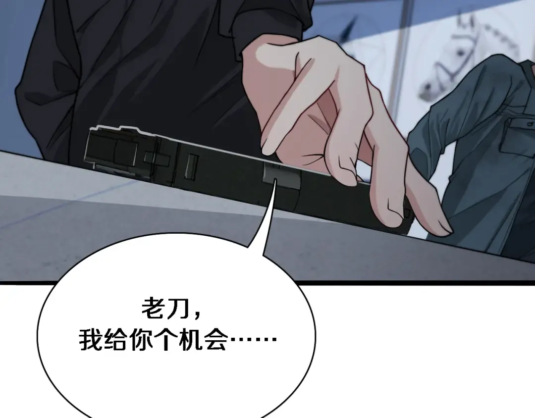 第39话 给你个机会 第76页