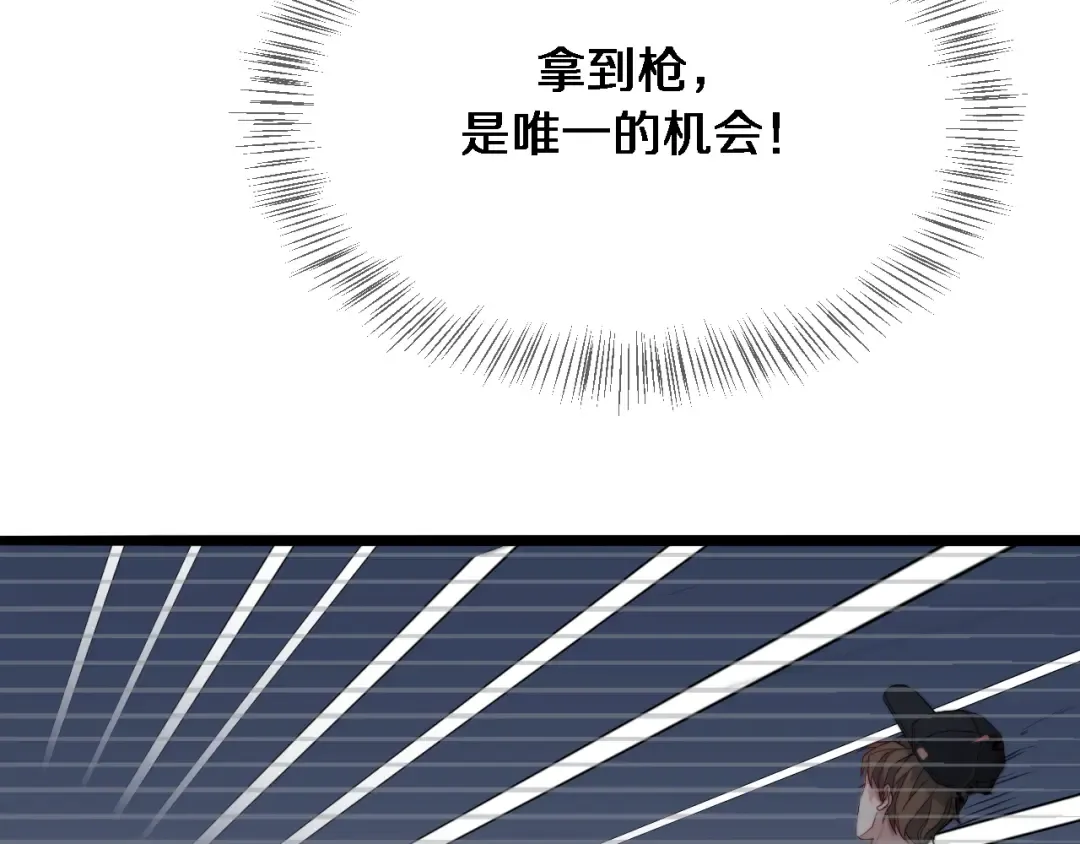 第39话 给你个机会 第79页
