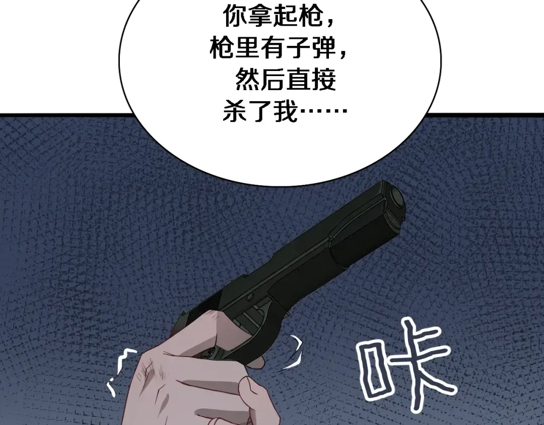 第39话 给你个机会 第82页
