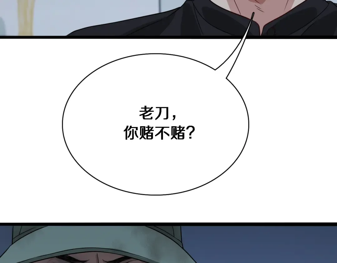 第39话 给你个机会 第86页