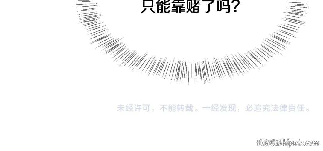 第39话 给你个机会 第88页