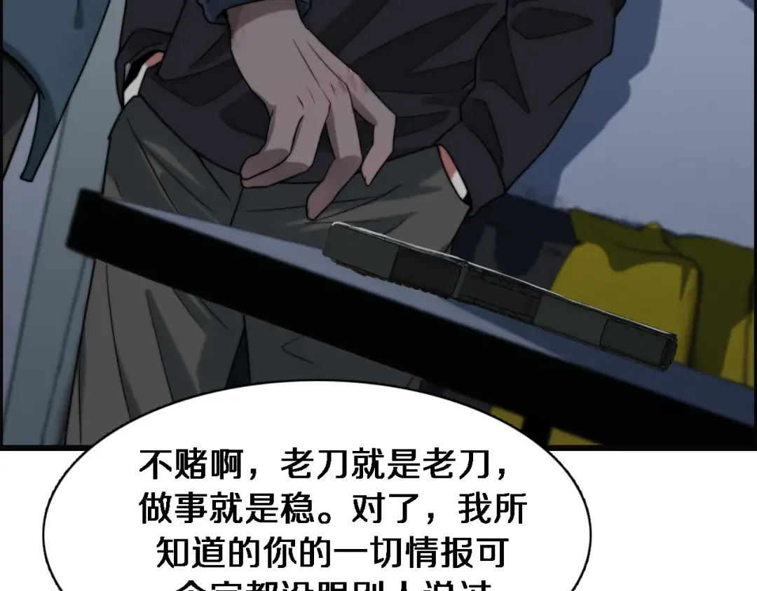 第40话 拿命能换来信任？ 第10页