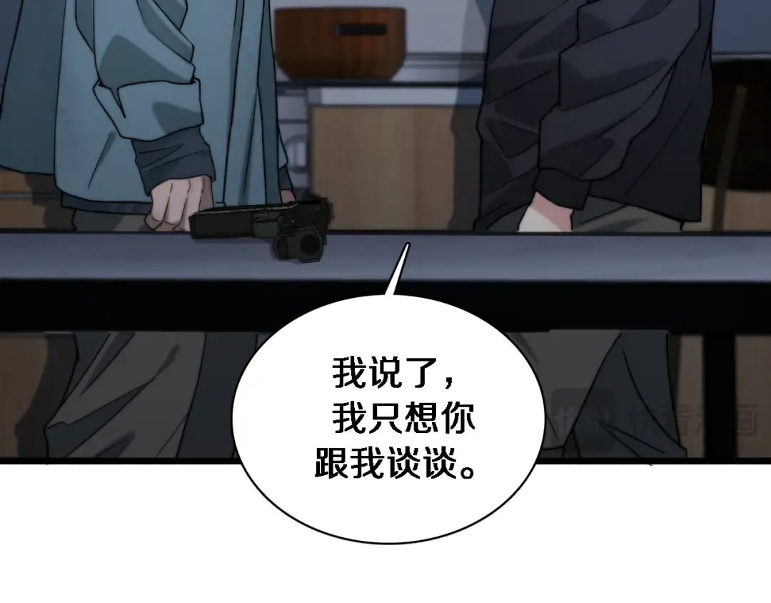 第40话 拿命能换来信任？ 第14页