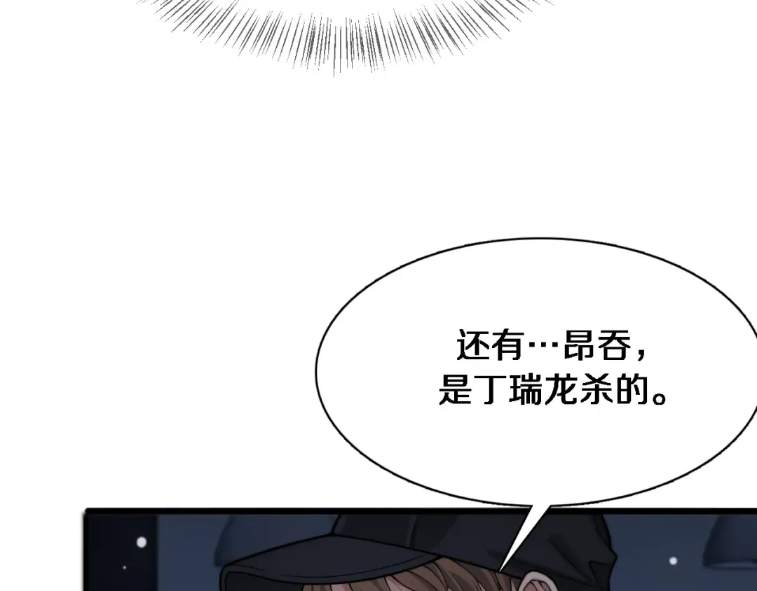 第40话 拿命能换来信任？ 第19页