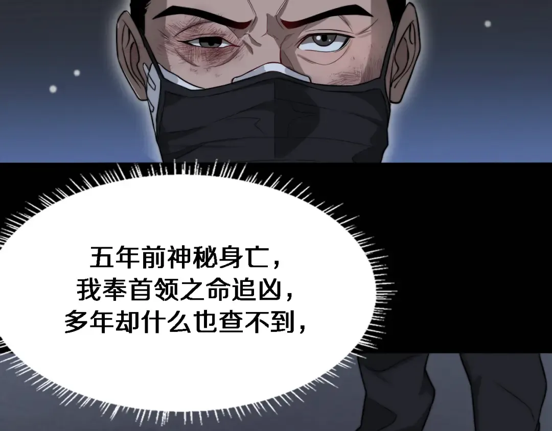 第40话 拿命能换来信任？ 第22页