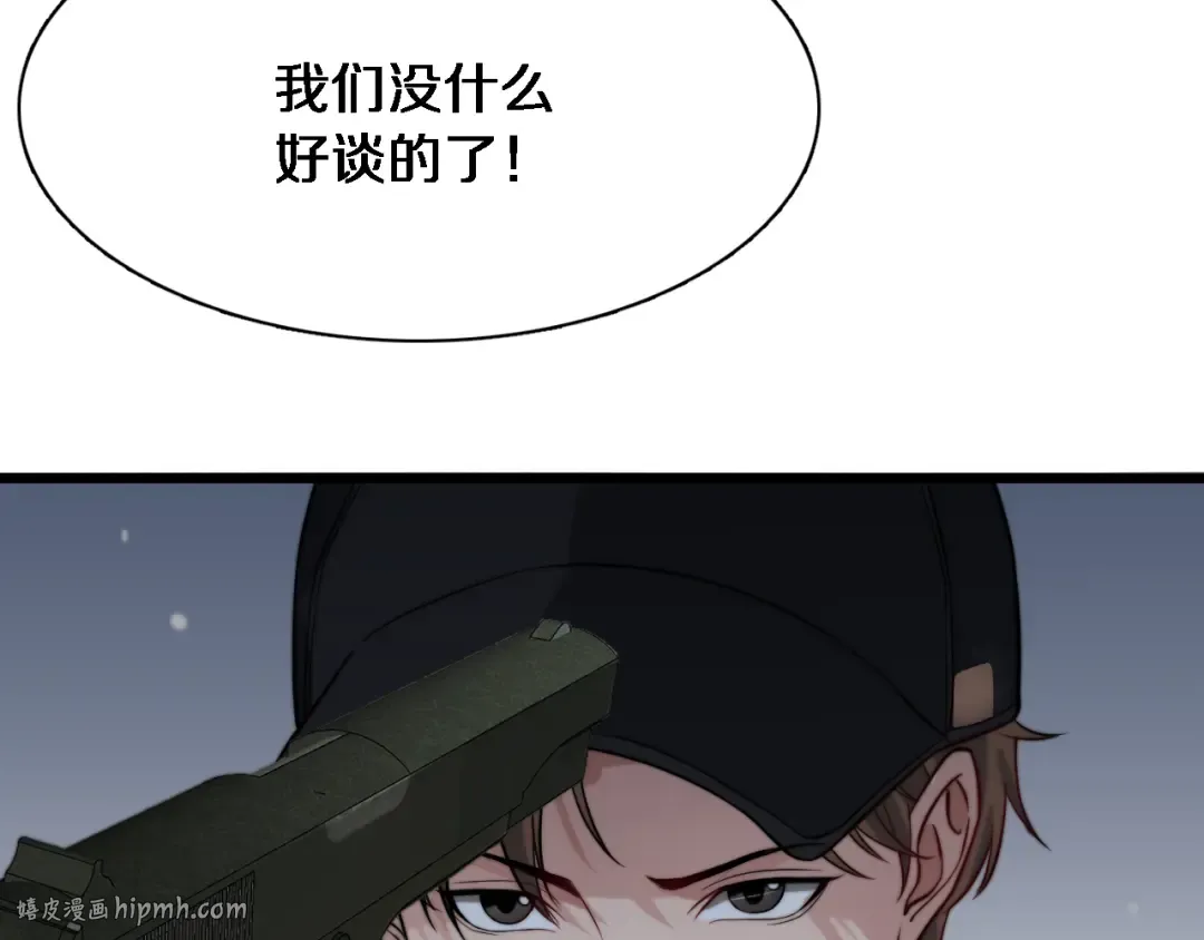 第40话 拿命能换来信任？ 第32页