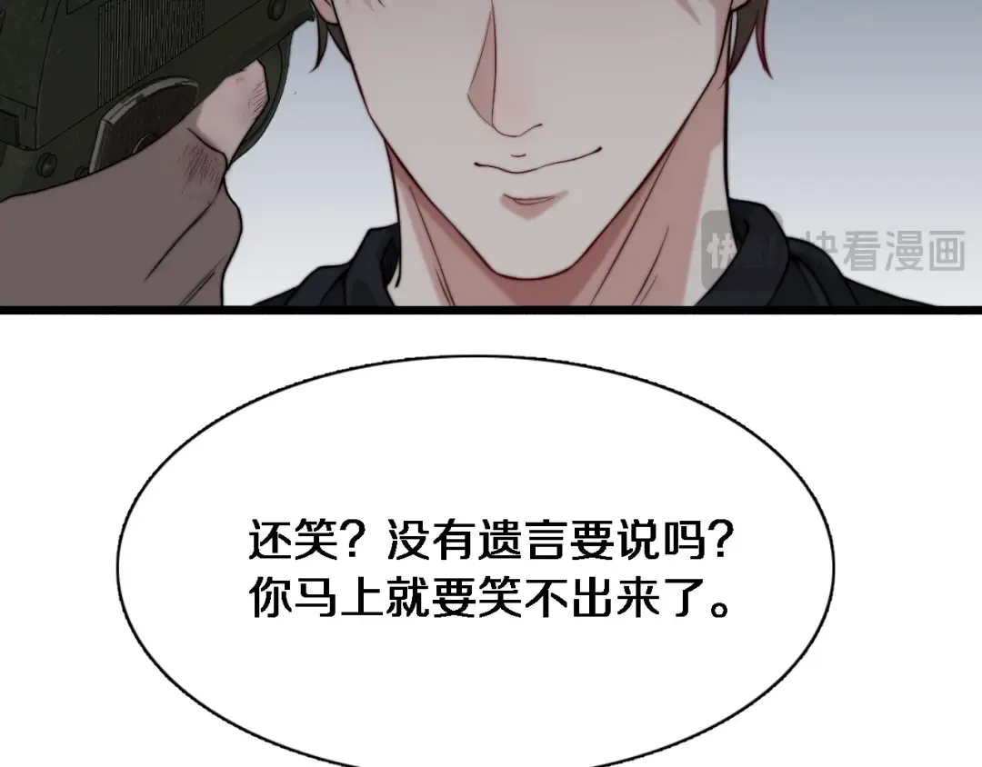 第40话 拿命能换来信任？ 第33页