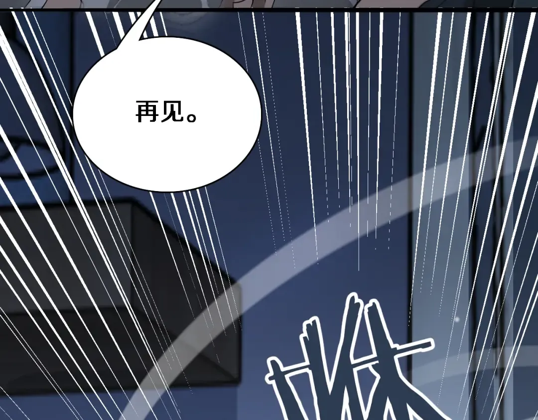 第40话 拿命能换来信任？ 第38页