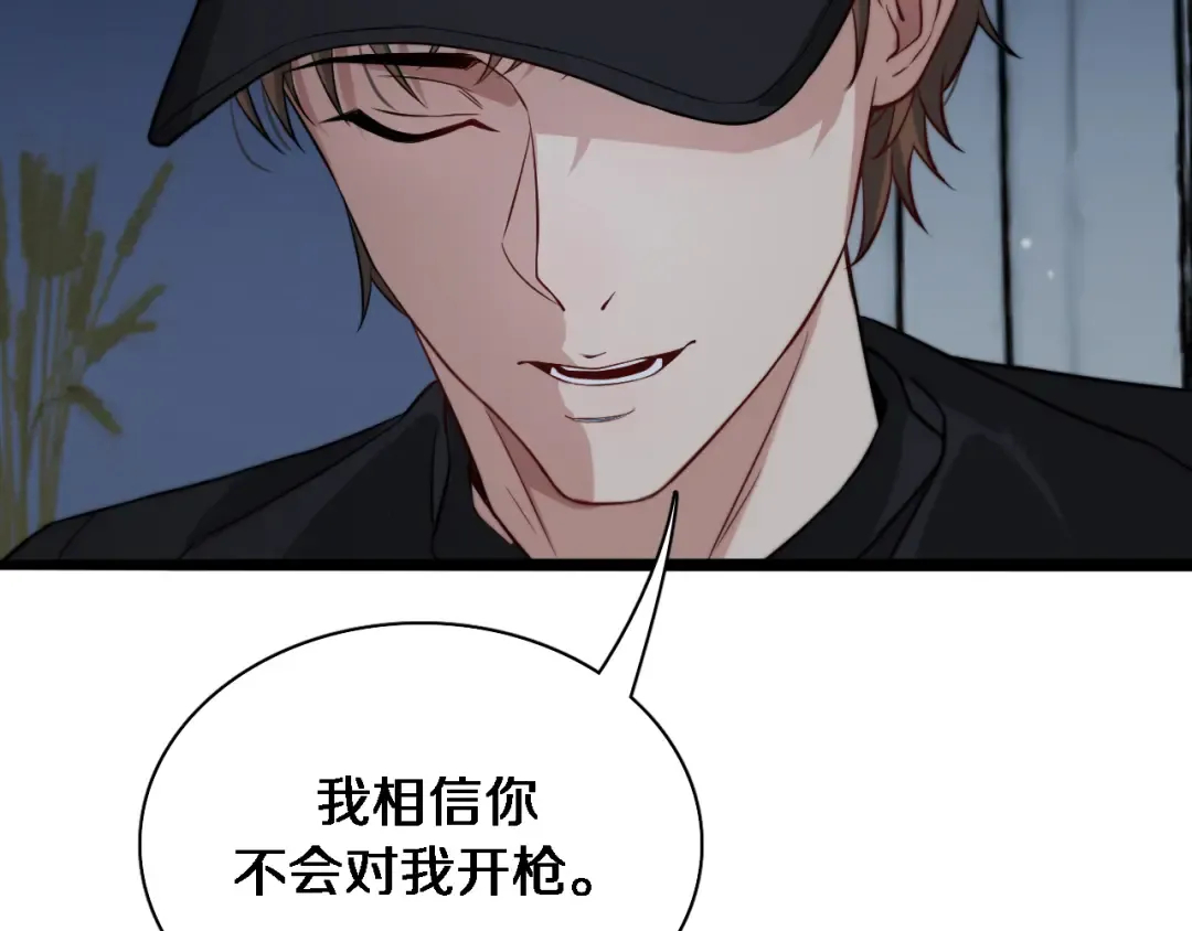 第40话 拿命能换来信任？ 第44页