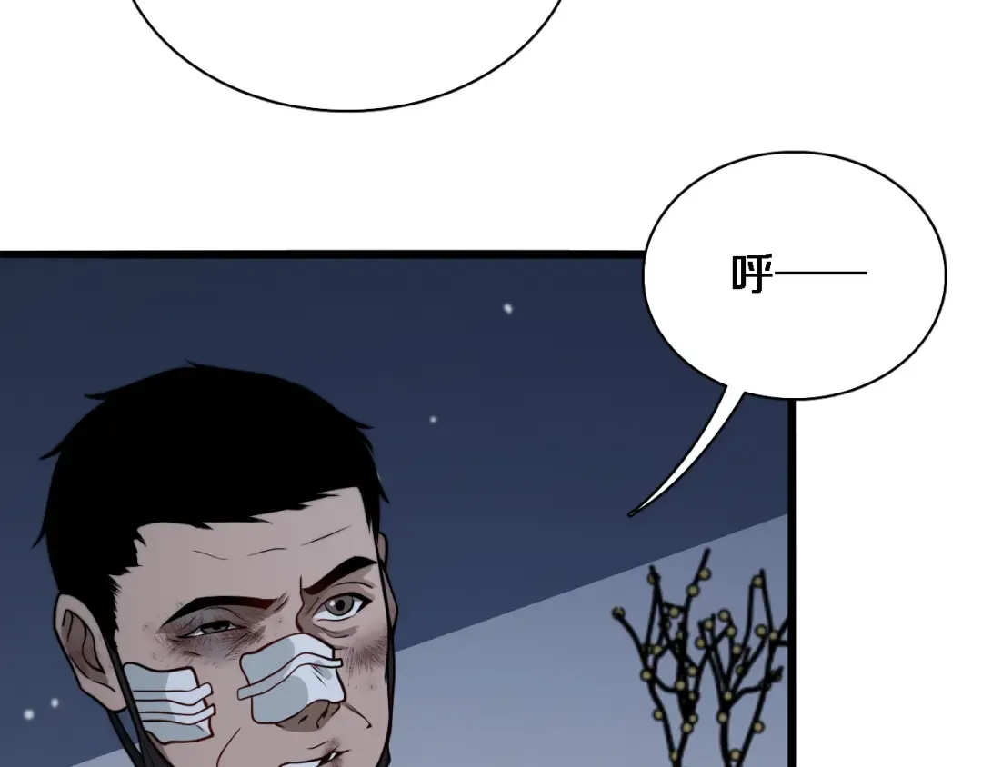第40话 拿命能换来信任？ 第45页