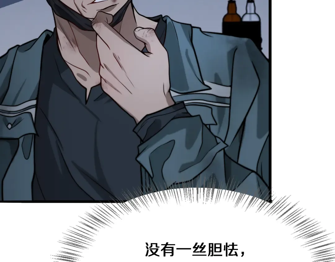 第40话 拿命能换来信任？ 第46页