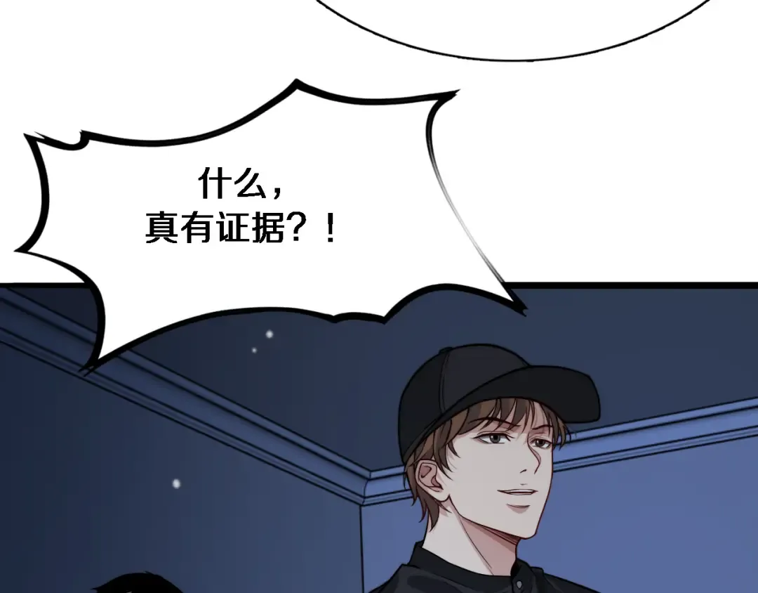 第40话 拿命能换来信任？ 第51页