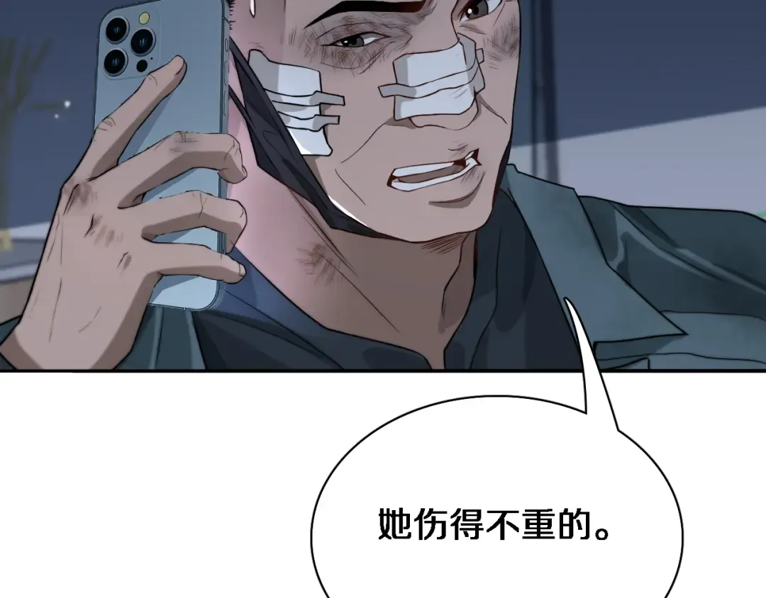 第40话 拿命能换来信任？ 第62页