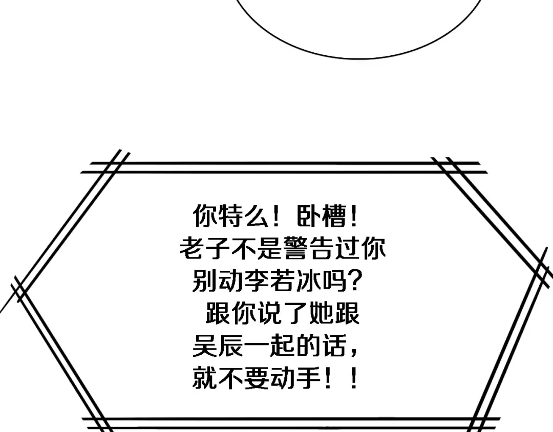 第40话 拿命能换来信任？ 第63页