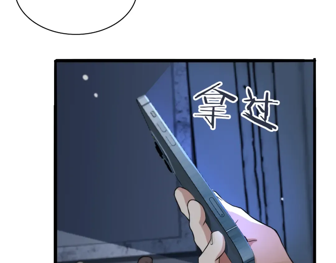 第40话 拿命能换来信任？ 第71页