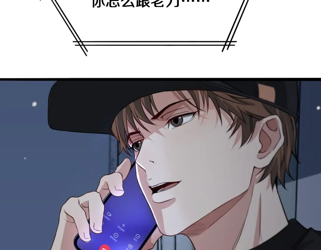第40话 拿命能换来信任？ 第74页