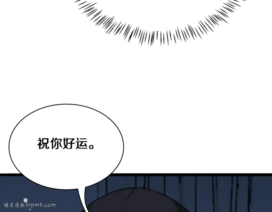 第40话 拿命能换来信任？ 第80页
