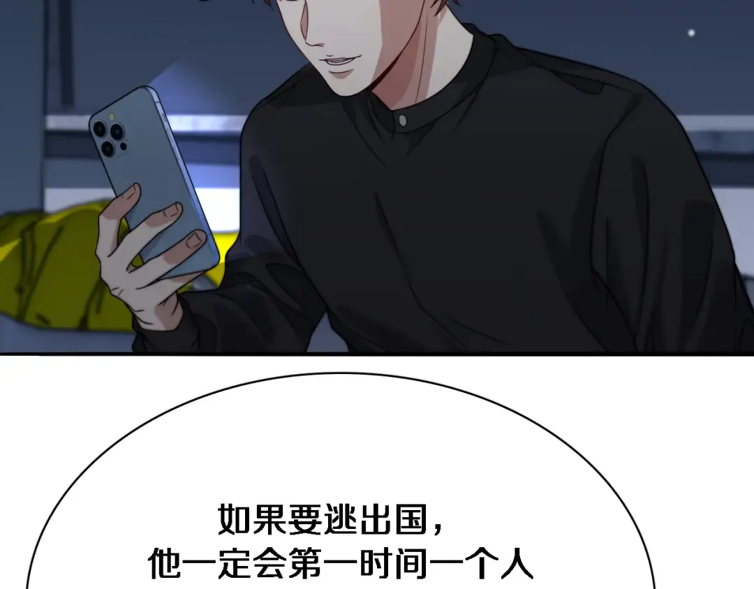 第40话 拿命能换来信任？ 第86页