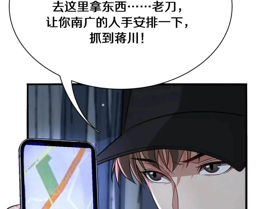 第40话 拿命能换来信任？ 第87页