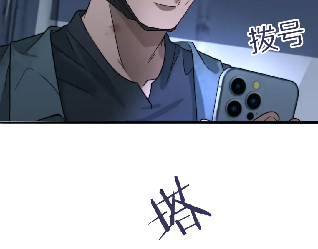 第40话 拿命能换来信任？ 第90页