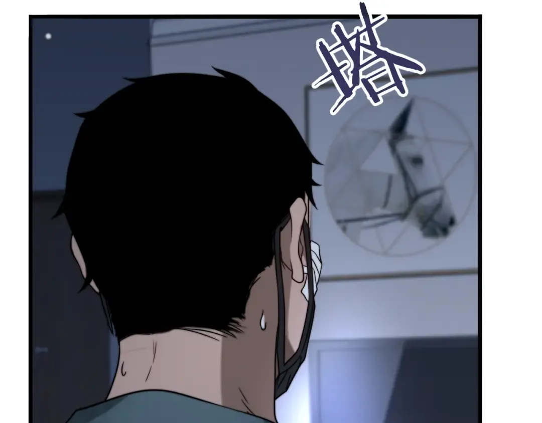 第40话 拿命能换来信任？ 第91页