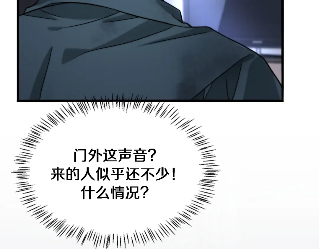 第40话 拿命能换来信任？ 第92页