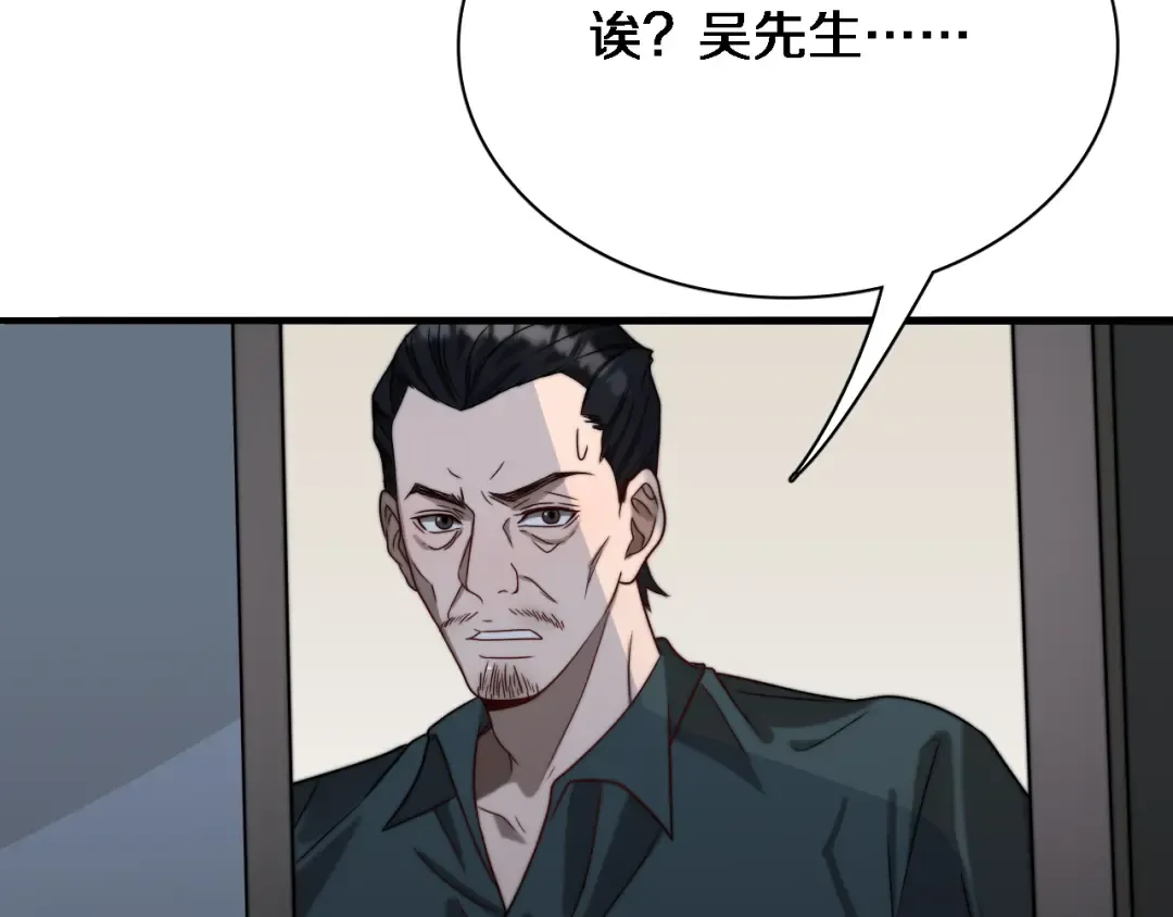 第41话 李若冰的奖励 第6页