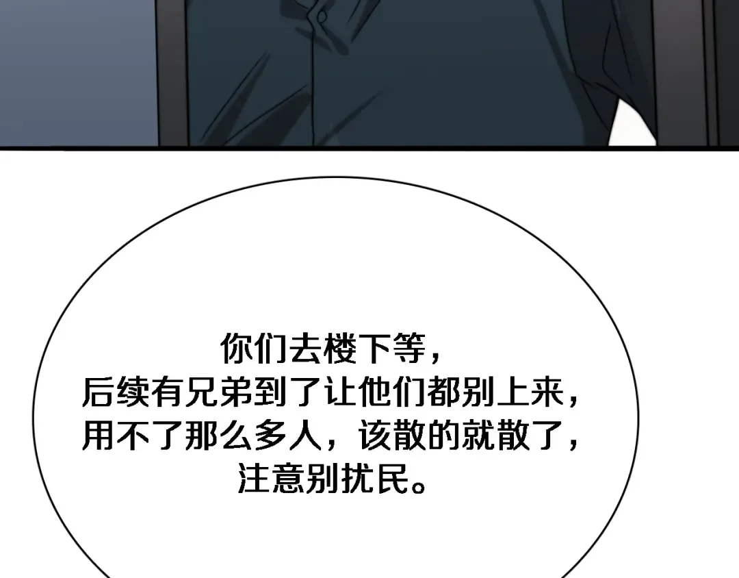 第41话 李若冰的奖励 第7页