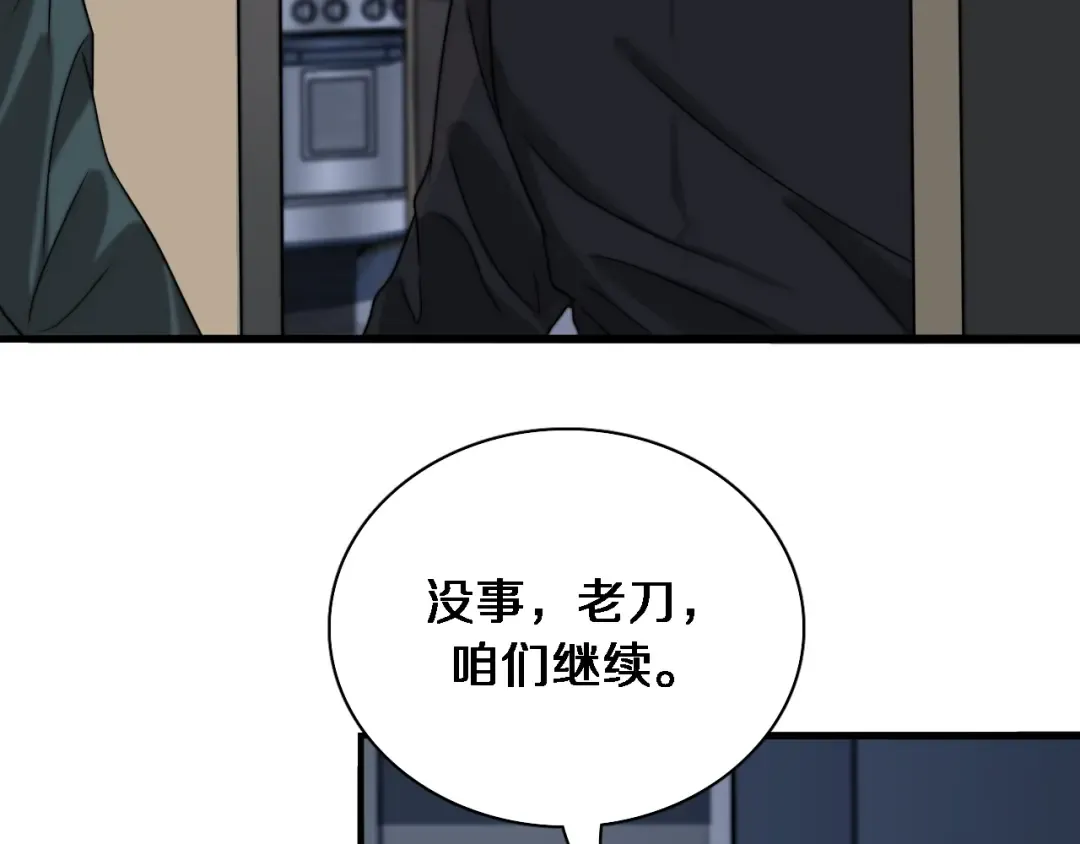 第41话 李若冰的奖励 第9页