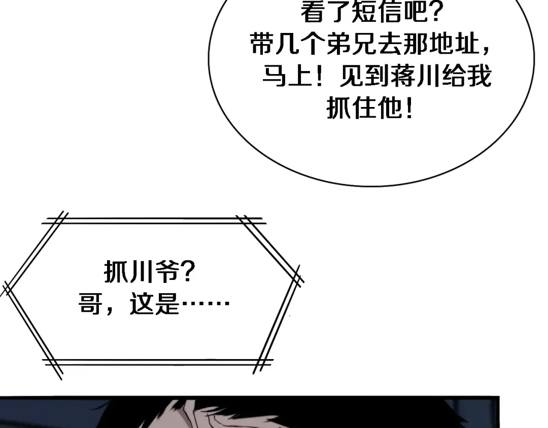 第41话 李若冰的奖励 第13页