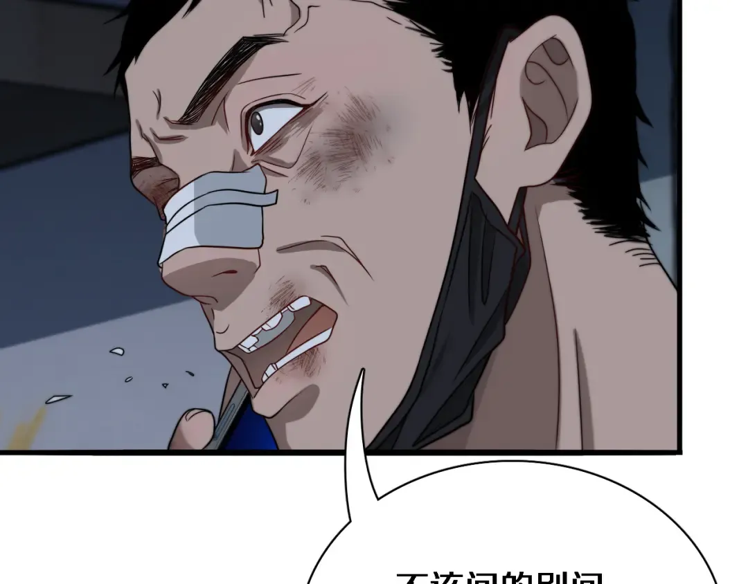 第41话 李若冰的奖励 第14页