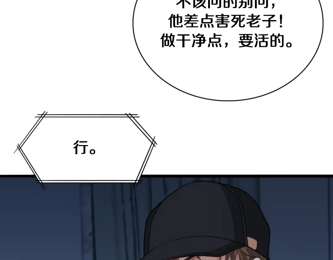 第41话 李若冰的奖励 第15页