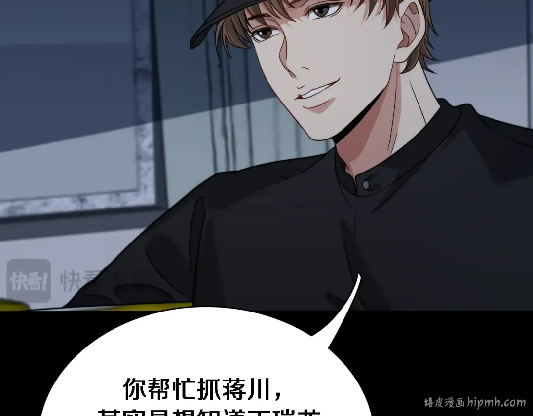 第41话 李若冰的奖励 第16页