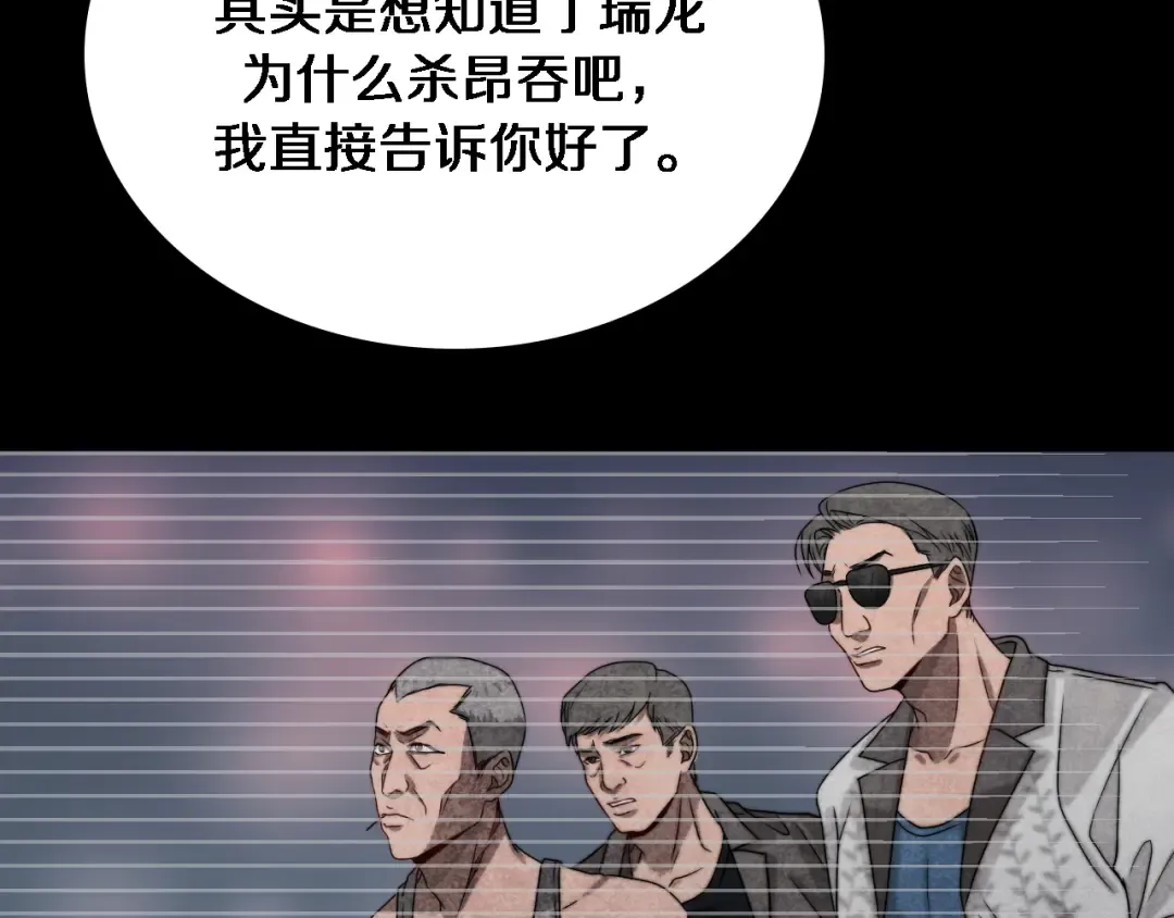 第41话 李若冰的奖励 第17页