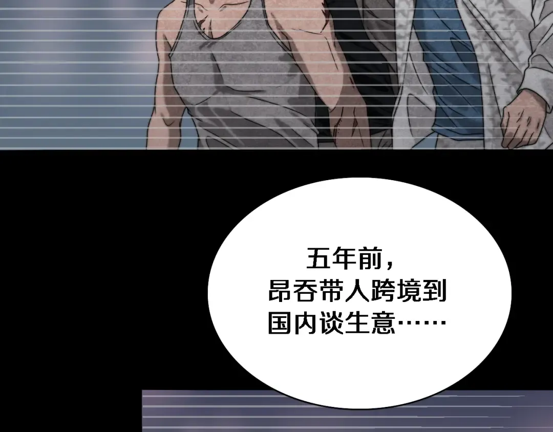 第41话 李若冰的奖励 第18页