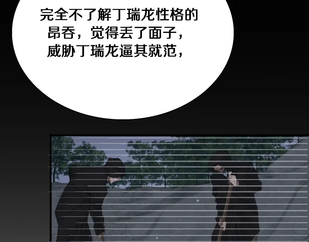 第41话 李若冰的奖励 第22页