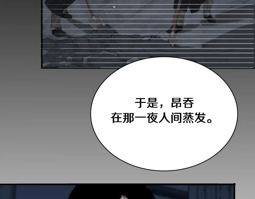 第41话 李若冰的奖励 第23页